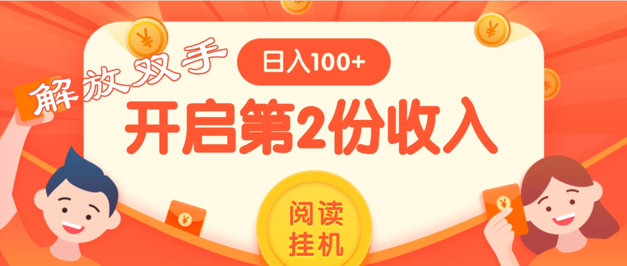 外面卖999的微信阅读赚米教程 ，搞了个挂机版，躺赚免费分享给大家-星云科技 adyun.org