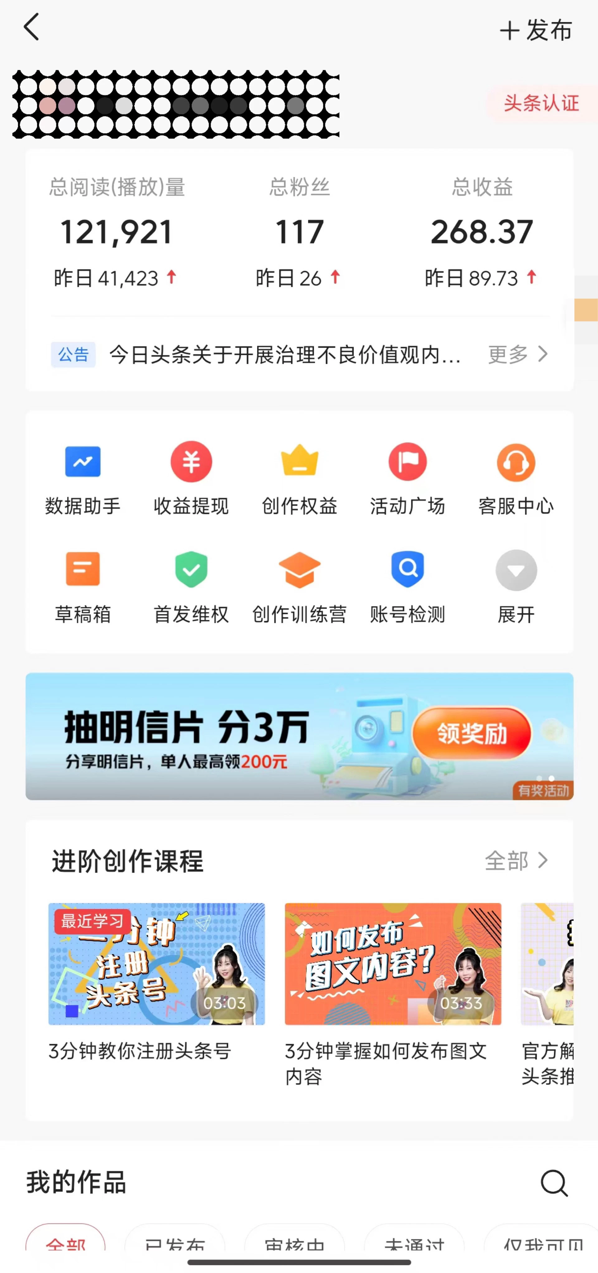 图片[2]-最新利用Coze洗稿，撸头条收益，隔天见收益-星云科技 adyun.org