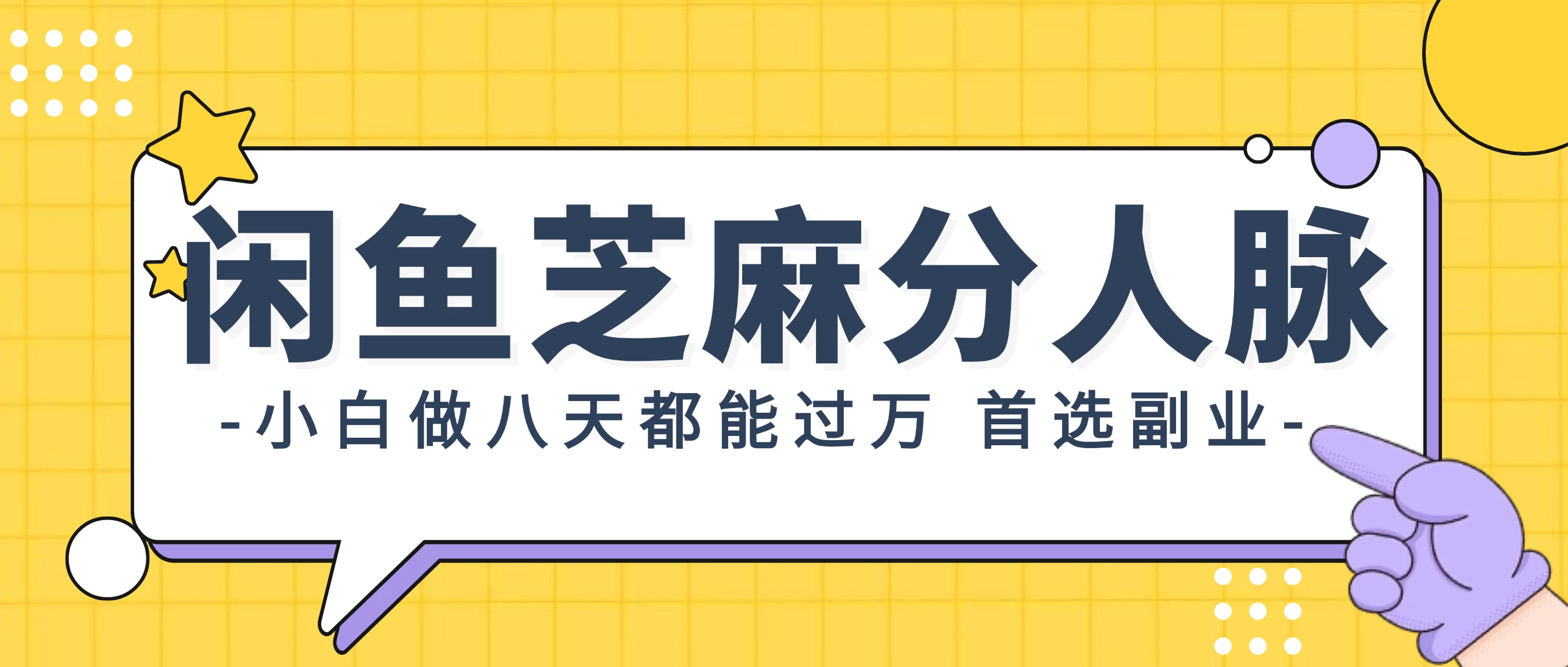 支付宝芝麻分新玩法，日入1000+，0投入无门槛-星云科技 adyun.org