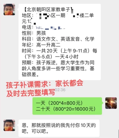 图片[3]-私域变现天花板，网课家教中介，只做渠道和流量，让大学生给你打工、0成本实现月入五位数-星云科技 adyun.org