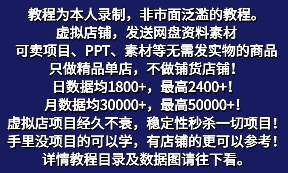 图片[2]-拼多多虚拟电商月入50000+你干你也行，暴利稳定长久，副业首选-星云科技 adyun.org