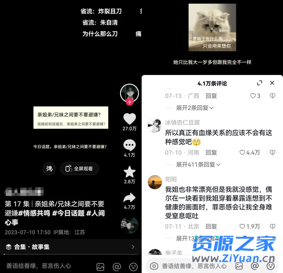 副业拆解：抖音今日话题短视频项目，视频版一条龙实操玩法分享给你