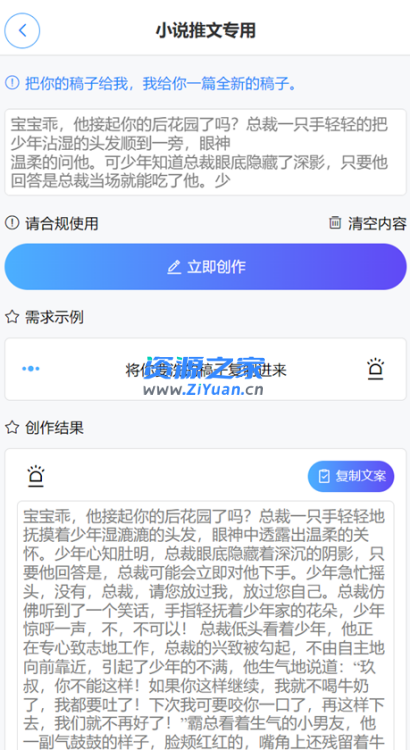 小说推文项目进阶版： AI 小说推文，从零到一全流程拆解