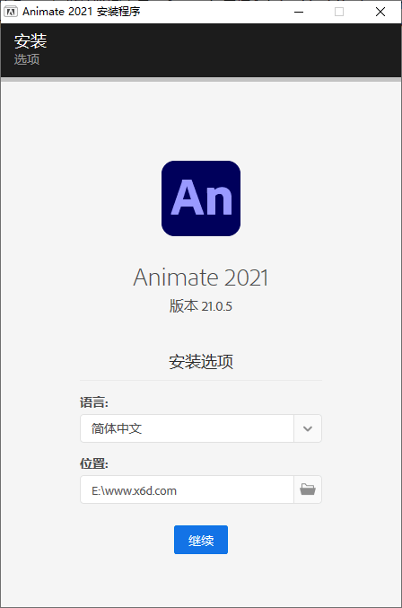 Adobe Animate 2021 v21.0.5-星云科技 adyun.org