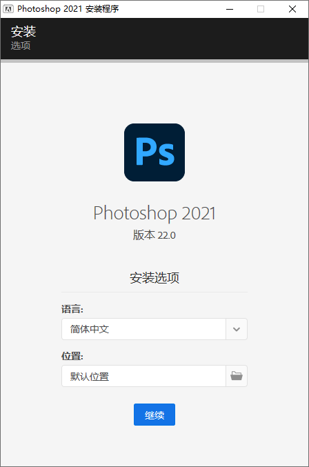 Photoshop 2021 v22.3.1-星云科技 adyun.org