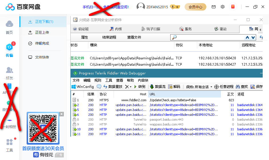 百度网盘客户端 PC 版 v7.31.0.4 绿色版-星云科技 adyun.org