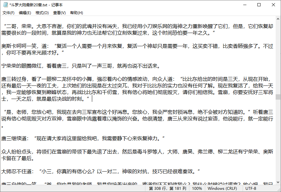 图片[2]-小说下载器 v1.3.0 支持笔趣阁、炫书网、TXT小说网-星云科技 adyun.org