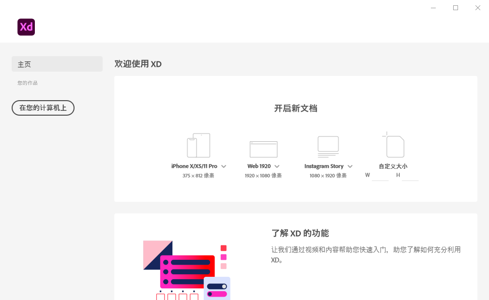 图片[2]-Adobe XD 2021 v39.0-星云科技 adyun.org