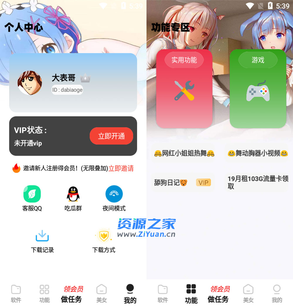 2023 小丫软件库 全新开源 iApp 源码 PHP 后端