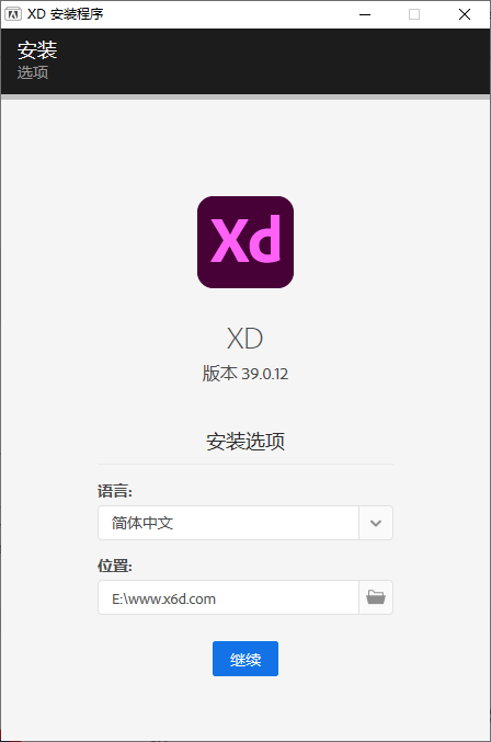 Adobe XD 2021 v39.0-星云科技 adyun.org