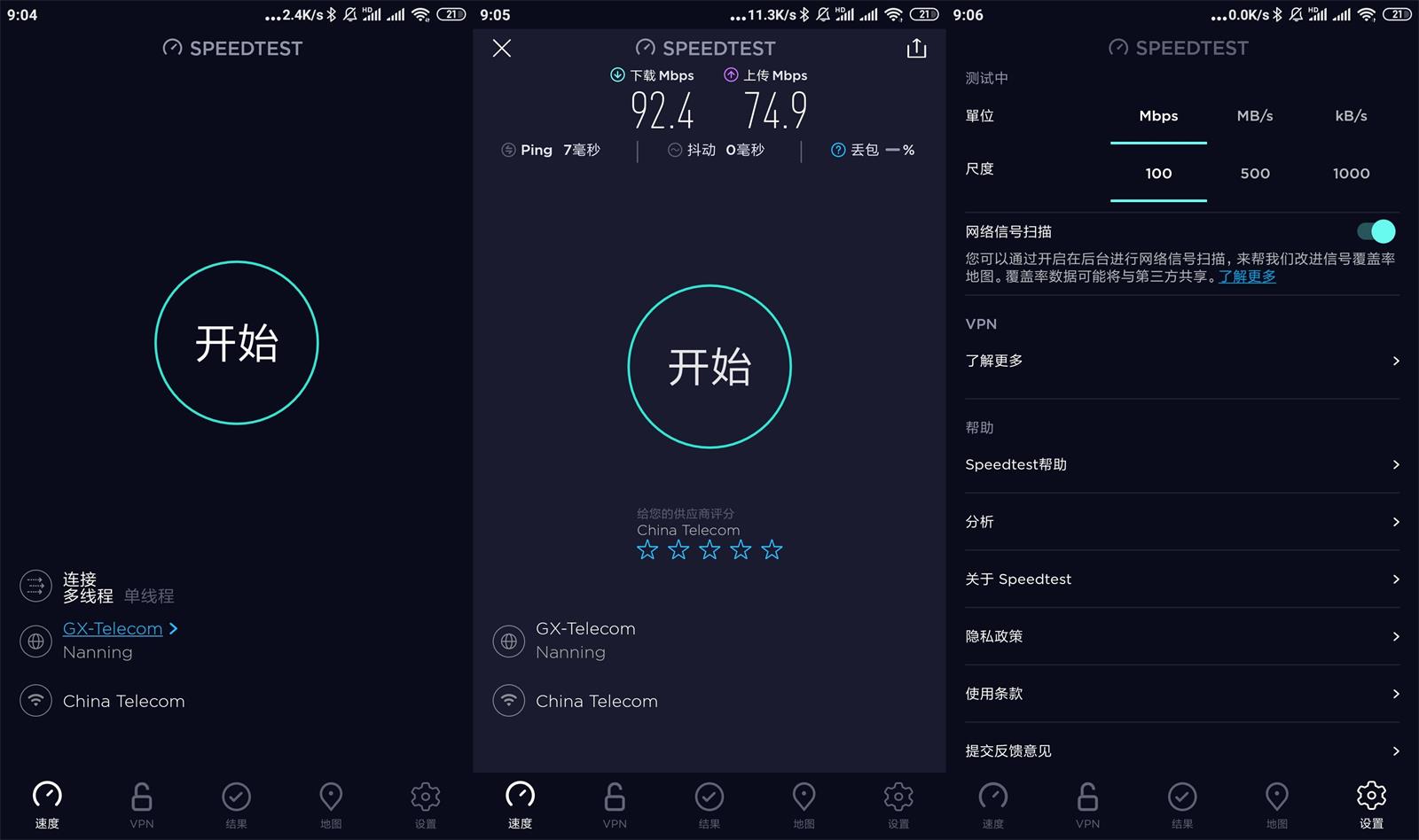 安卓网速测试工具 Speedtest v4.8.0 解锁内购去广告-星云科技 adyun.org