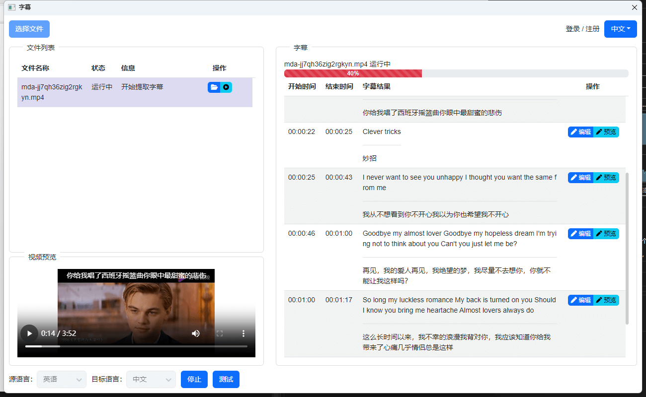 VAS 视频加字幕 v4  AI 一键视频加字幕、自动翻译、队列处理-星云科技 adyun.org