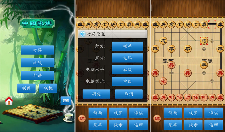 中国象棋 v1.76 绿化版 解锁棋谱关卡-星云科技 adyun.org