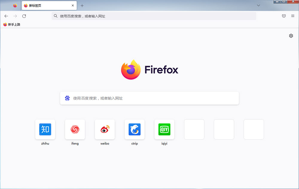 火狐浏览器 Mozilla Firefox v106.0.2 正式版-星云科技 adyun.org