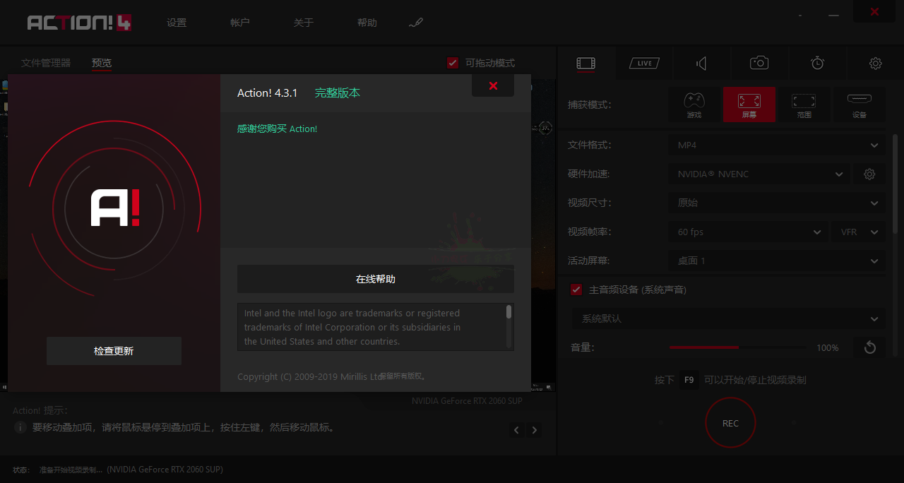 屏幕录制 Mirillis Action! v4.30.0 中文注册绿色便携版