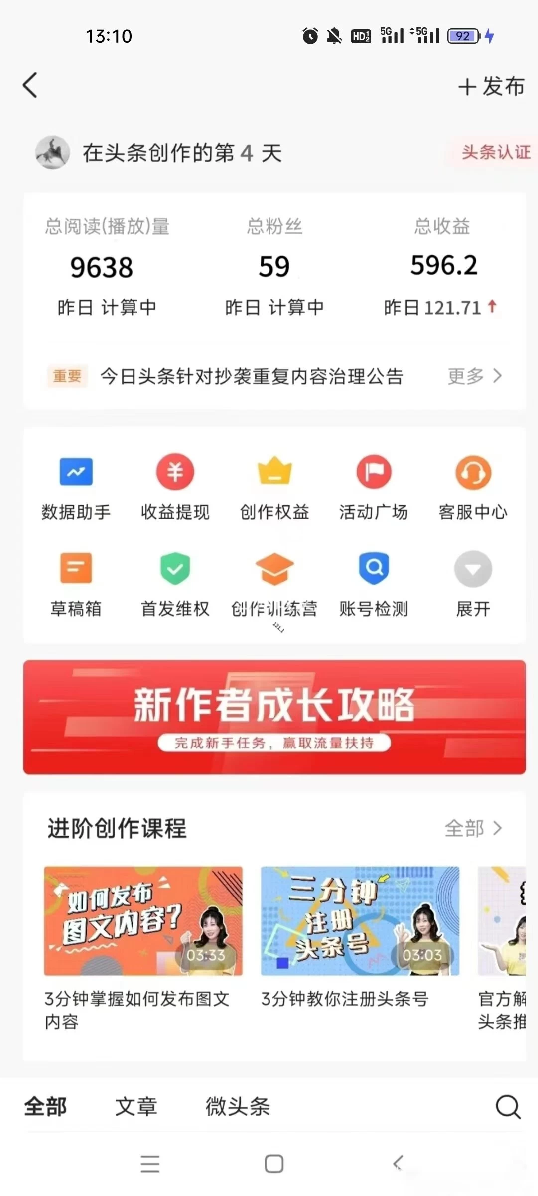 图片[2]-价值999的最新头条玩法，每天收入300+-星云科技 adyun.org