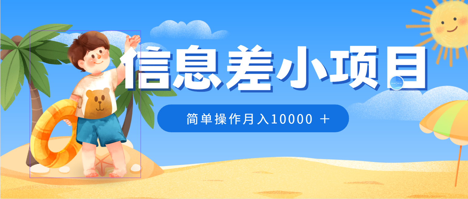 冷门赛道，微信防折叠信息差小项目，0成本，简单操作月入10000+-星云科技 adyun.org