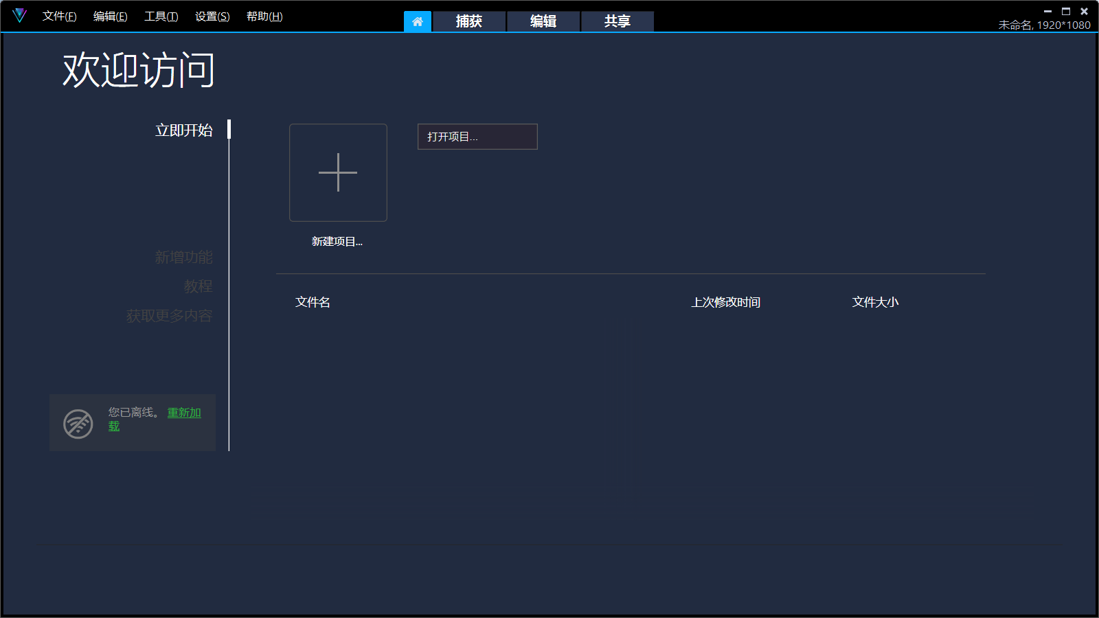 会声会影 2022 v25.1.0.3 彼岸特别版-星云科技 adyun.org