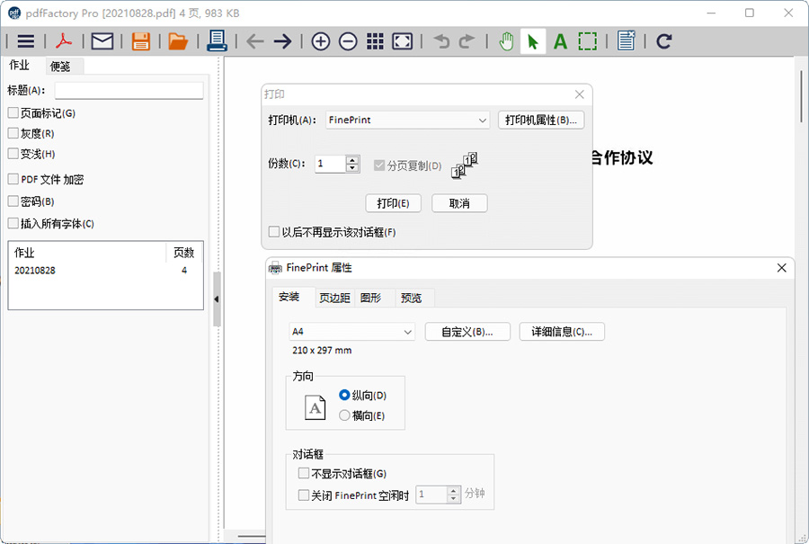 图片[2]-PDF文档虚拟打印机 pdfFactory PRO 8.25.0 / FinePrint 11.25.0 中文注册版-星云科技 adyun.org