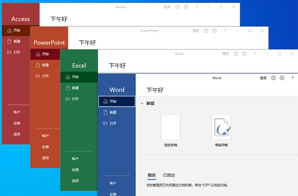 图片[2]-微软 Office 2021 批量许可版 23 年 7 月更新版-星云科技 adyun.org