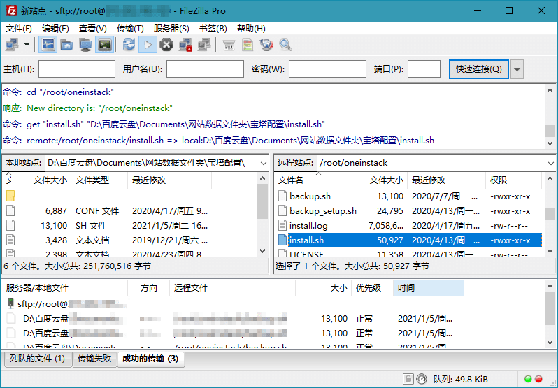 FTP工具 FileZilla PRO v3.65.0 绿色便携版-星云科技 adyun.org