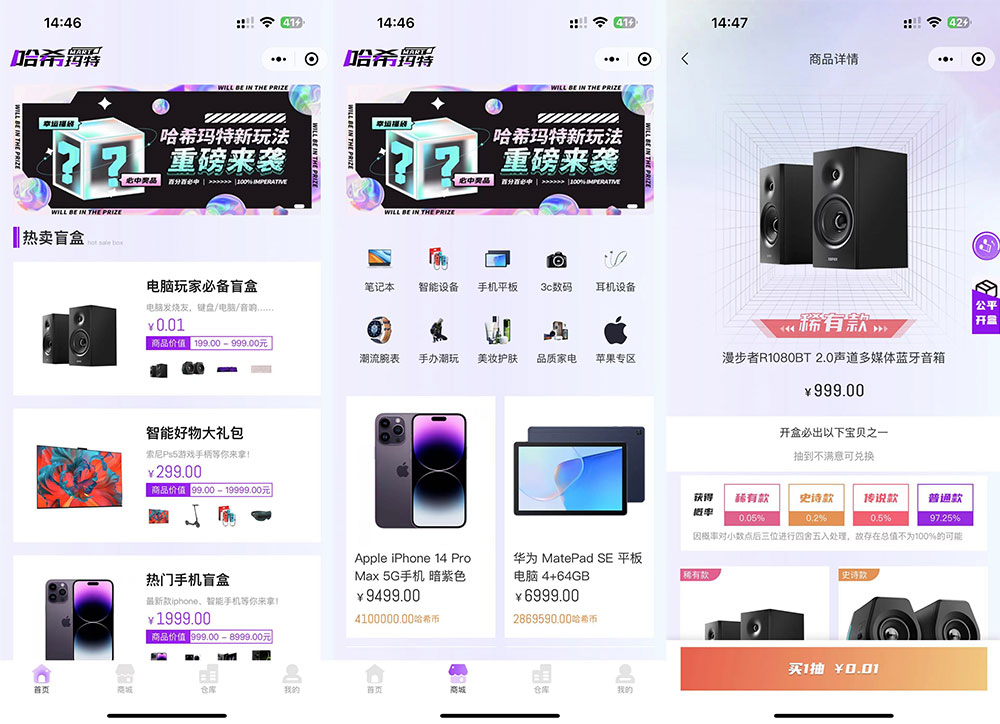 2023 全新 UI 哈希玛特 HashMart 全开源盲盒系统源码下载-星云科技 adyun.org