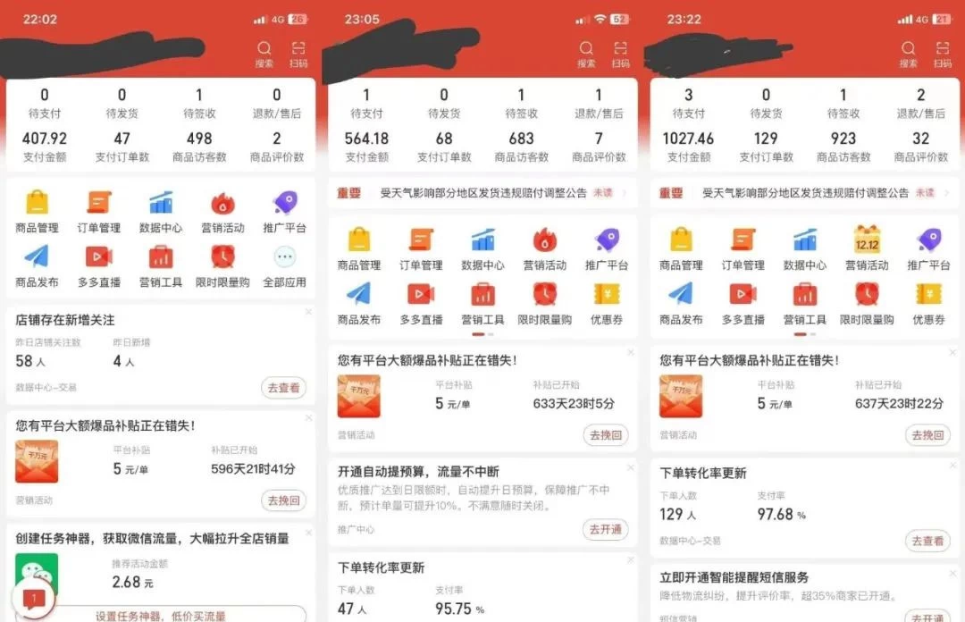 图片[4]-多多虚拟玩法：无脑铺货玩法单店日利润1000+-星云科技 adyun.org