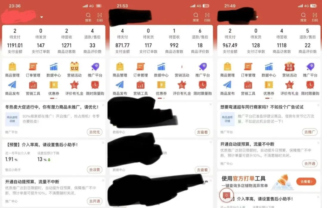 图片[3]-多多虚拟玩法：无脑铺货玩法单店日利润1000+-星云科技 adyun.org