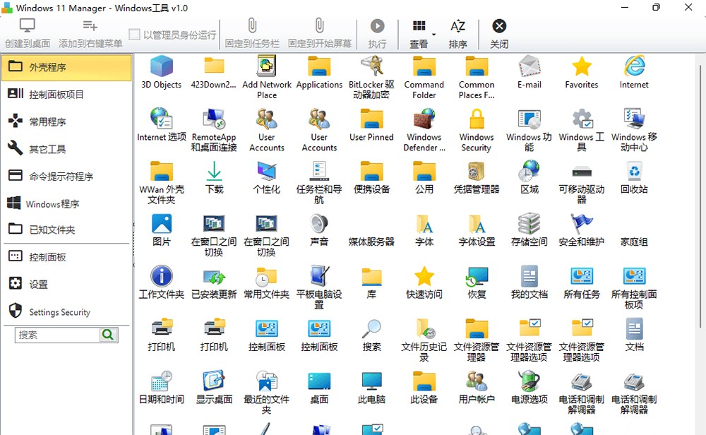 图片[3]-Windows 11 Manager v1.0.6 免激活便携版-星云科技 adyun.org