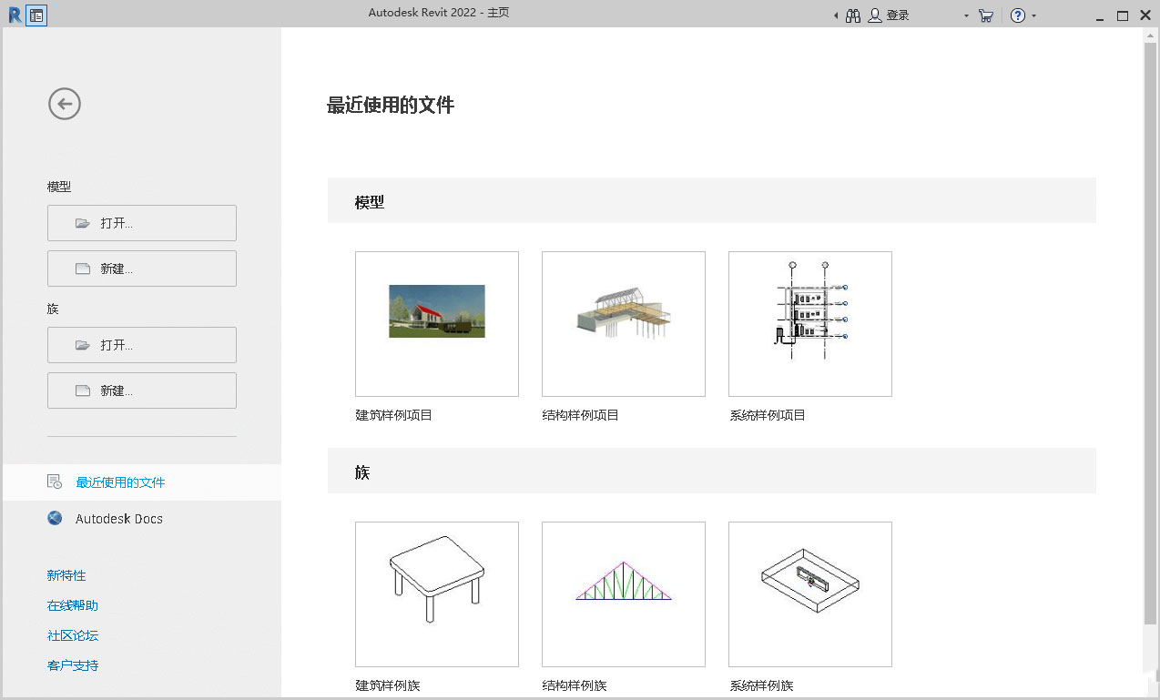 图片[2]-Autodesk Revit 2022.1.2 多语言中文破解版-星云科技 adyun.org