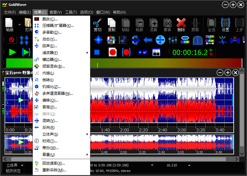 音频编辑器 GoldWave v6.56 中文注册绿色版-星云科技 adyun.org