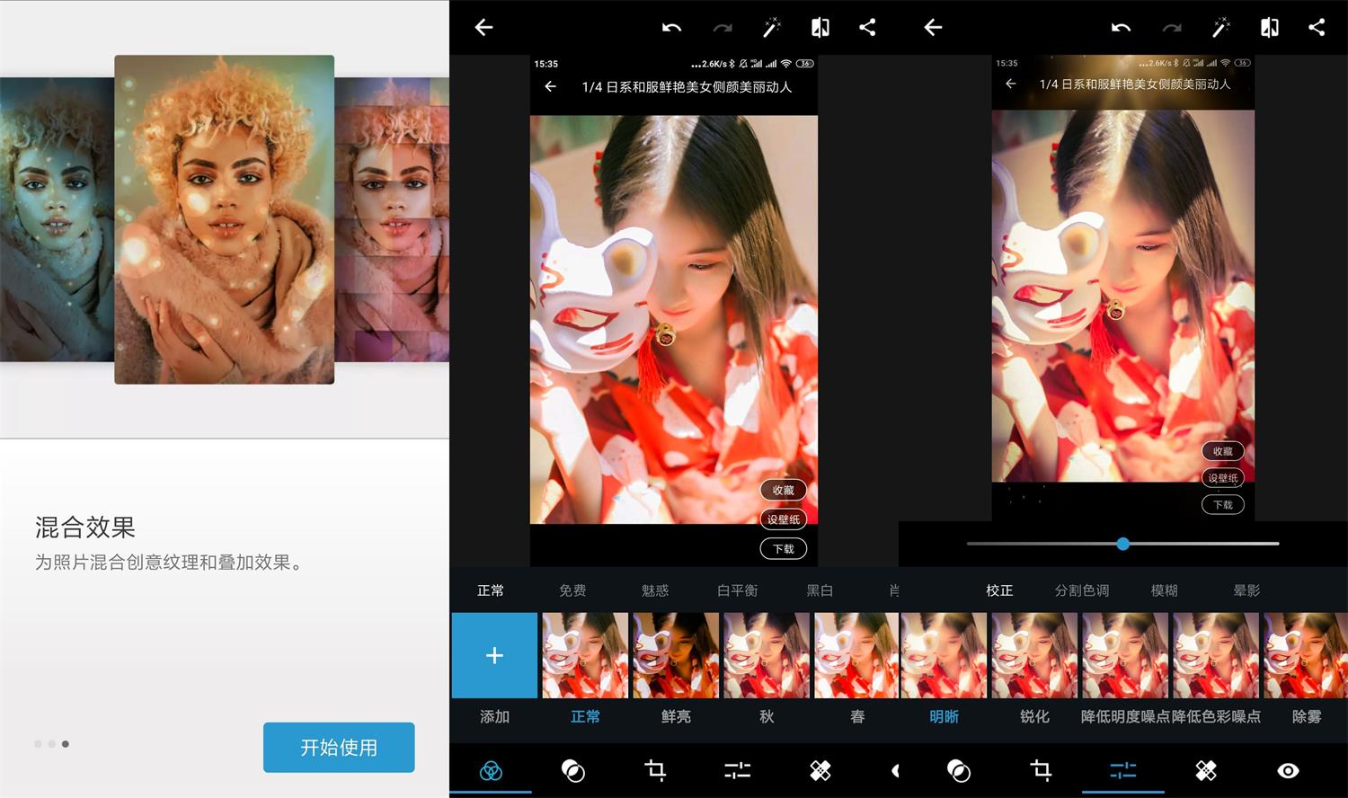 手机版PS Adobe Photoshop Express v7.9.921 解锁高级版-星云科技 adyun.org