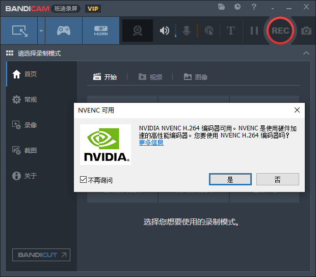 班迪录屏 Bandicam v5.3.1 免激活便携版-星云科技 adyun.org