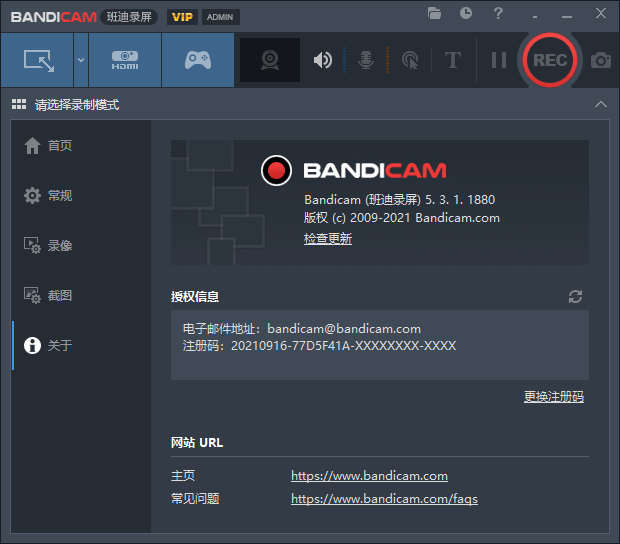 图片[2]-班迪录屏 Bandicam v5.3.1 免激活便携版-星云科技 adyun.org