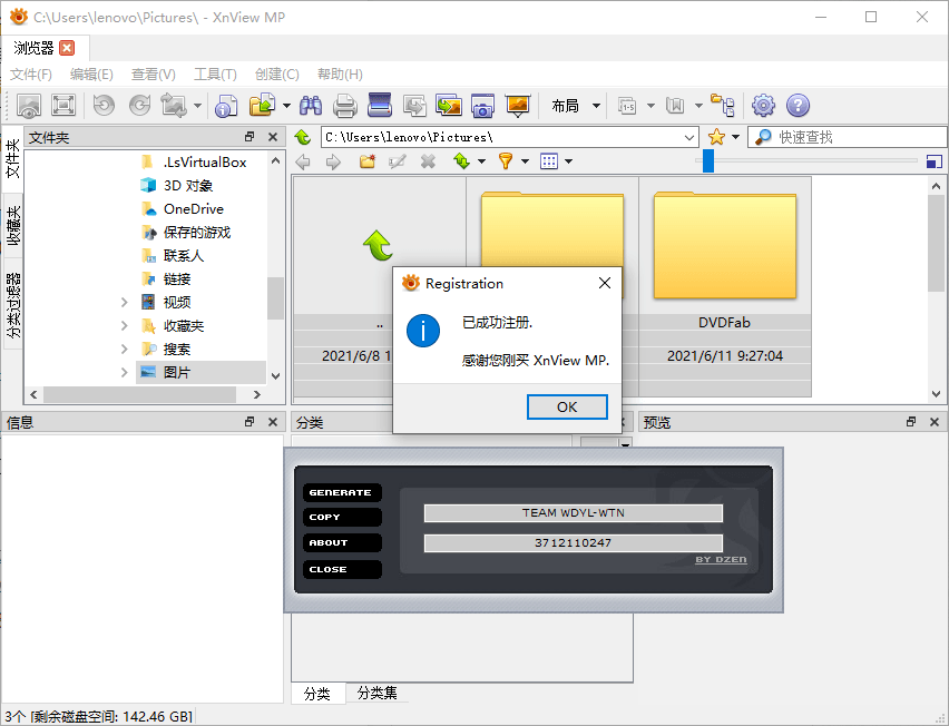 看图工具 XnViewMP 0.99.0 / XnView 2.50.1 Classic-星云科技 adyun.org