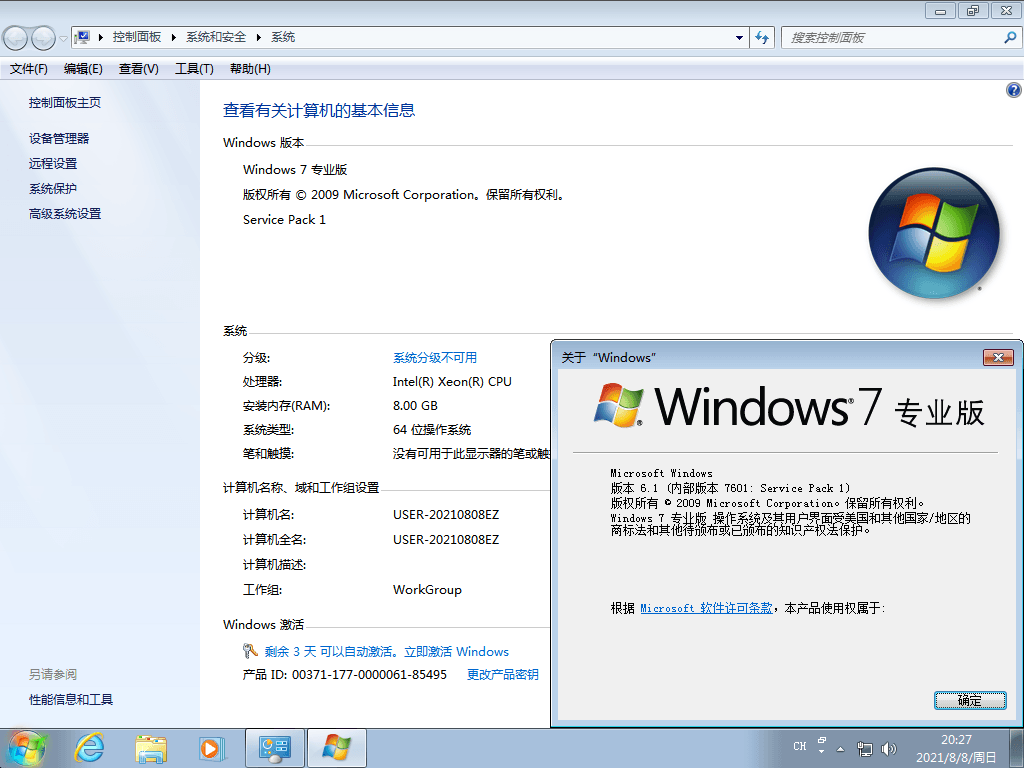 图片[5]-Windows7 版本合集 2021年8月精简版-星云科技 adyun.org