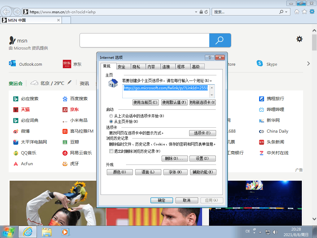 图片[6]-Windows7 版本合集 2021年8月精简版-星云科技 adyun.org