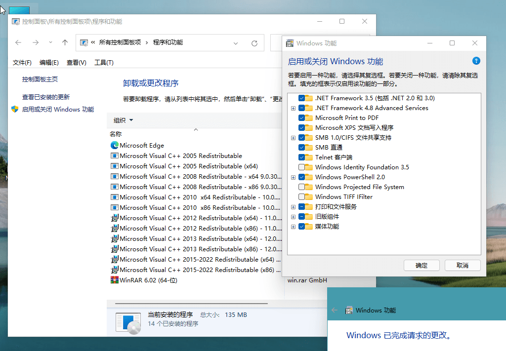 图片[5]-Windows11 v22000.120 精简版-星云科技 adyun.org