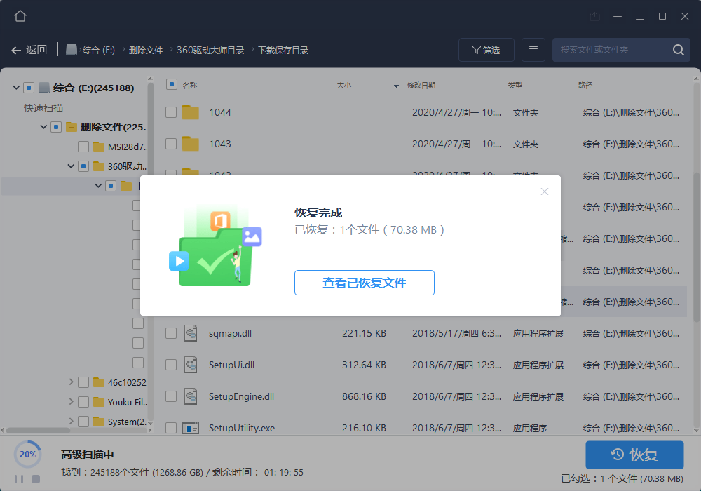 图片[2]-易我数据恢复 v14.2.1.0 解锁技术终身会员绿色版-星云科技 adyun.org