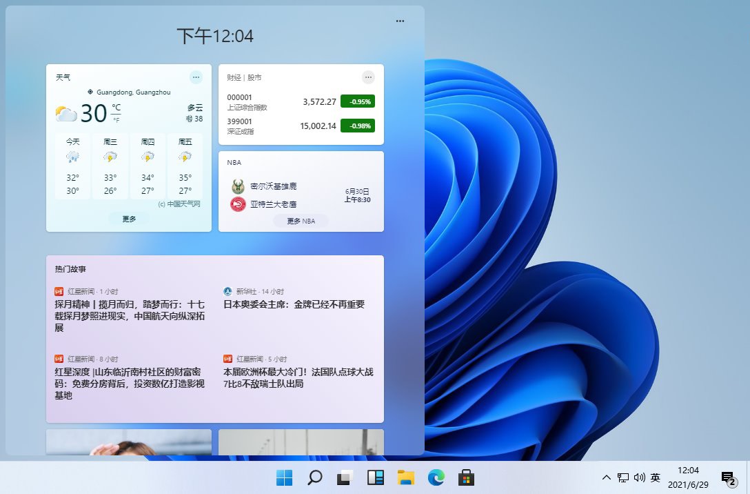 图片[2]-Windows 11 21H2 预览版 (OS Build 22000.120/1)-星云科技 adyun.org