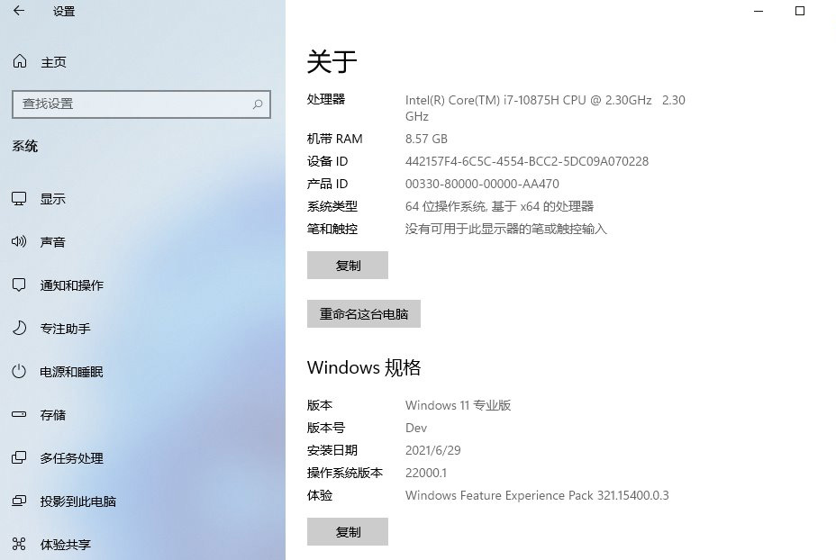 图片[3]-Windows 11 21H2 预览版 (OS Build 22000.120/1)-星云科技 adyun.org