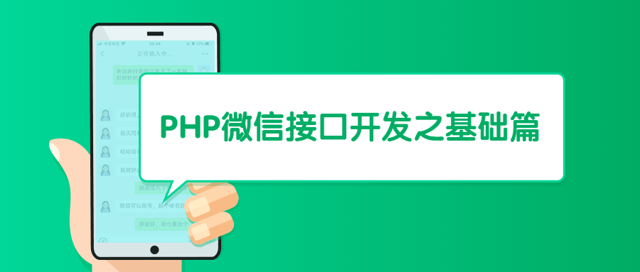 PHP微信接口开发之基础篇-星云科技 adyun.org