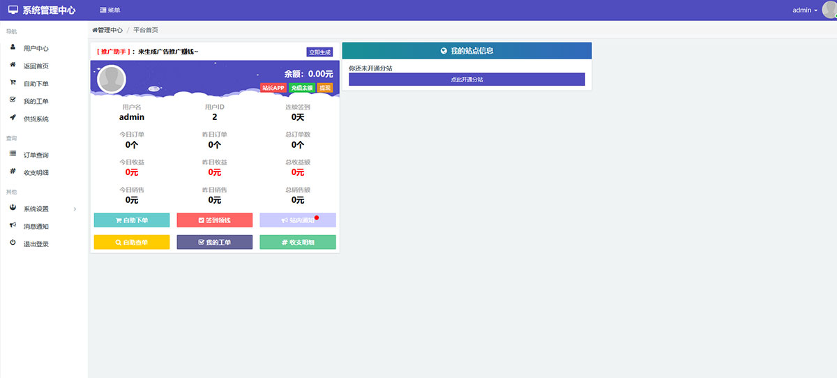 孤傲云商城系统源码，彩虹云商城系统 plus 史诗级增强版 