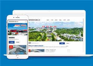 建筑集团有限公司网站前端模板-星云科技 adyun.org