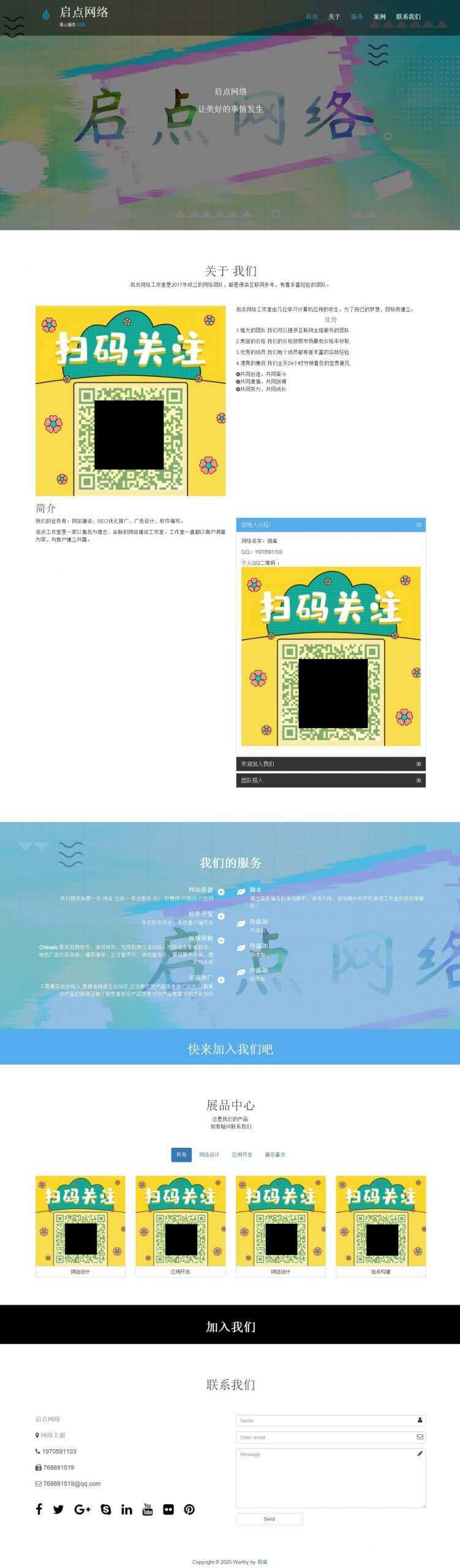 自适应 简洁 个人官网-星云科技 adyun.org