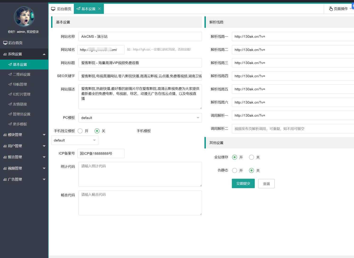 图片[2]-爱客影视CMS米酷优化版-星云科技 adyun.org