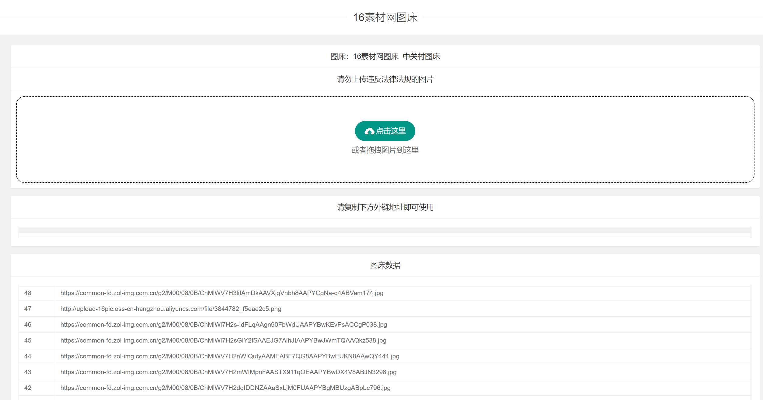 中关村等oss在线图床带画廊-星云科技 adyun.org