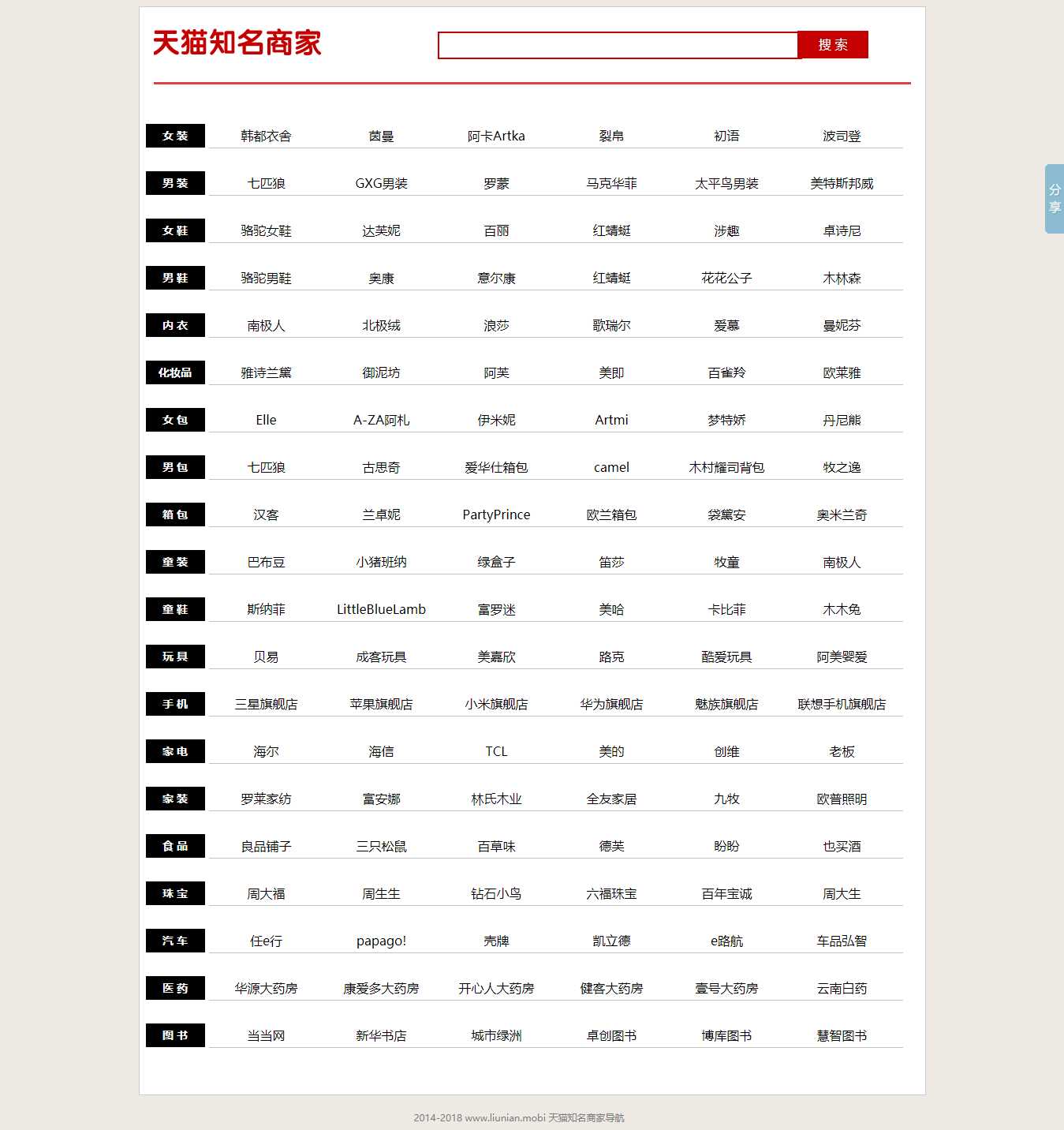 某猫知名商家导航-星云科技 adyun.org