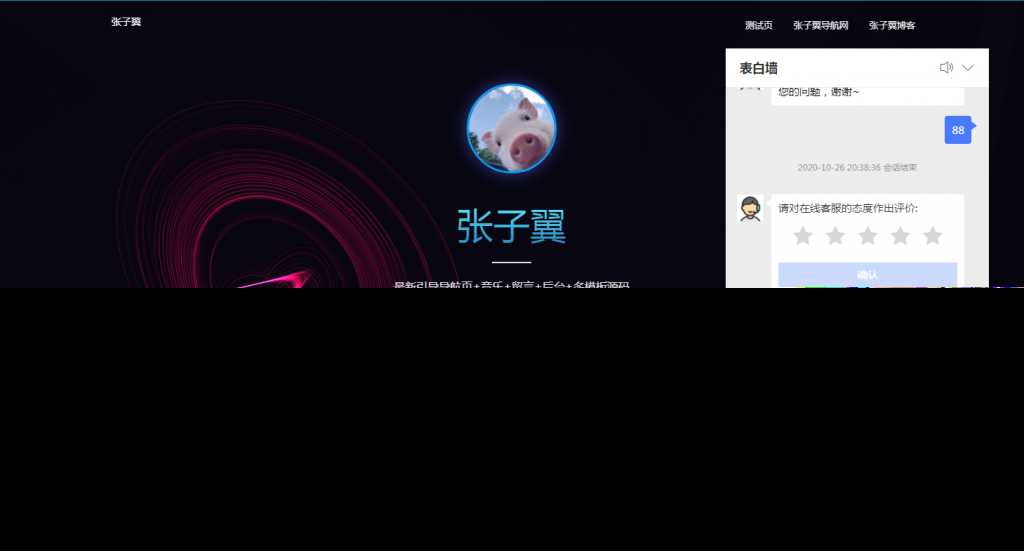 图片[2]-张子翼导航V1.1引导页源码-星云科技 adyun.org