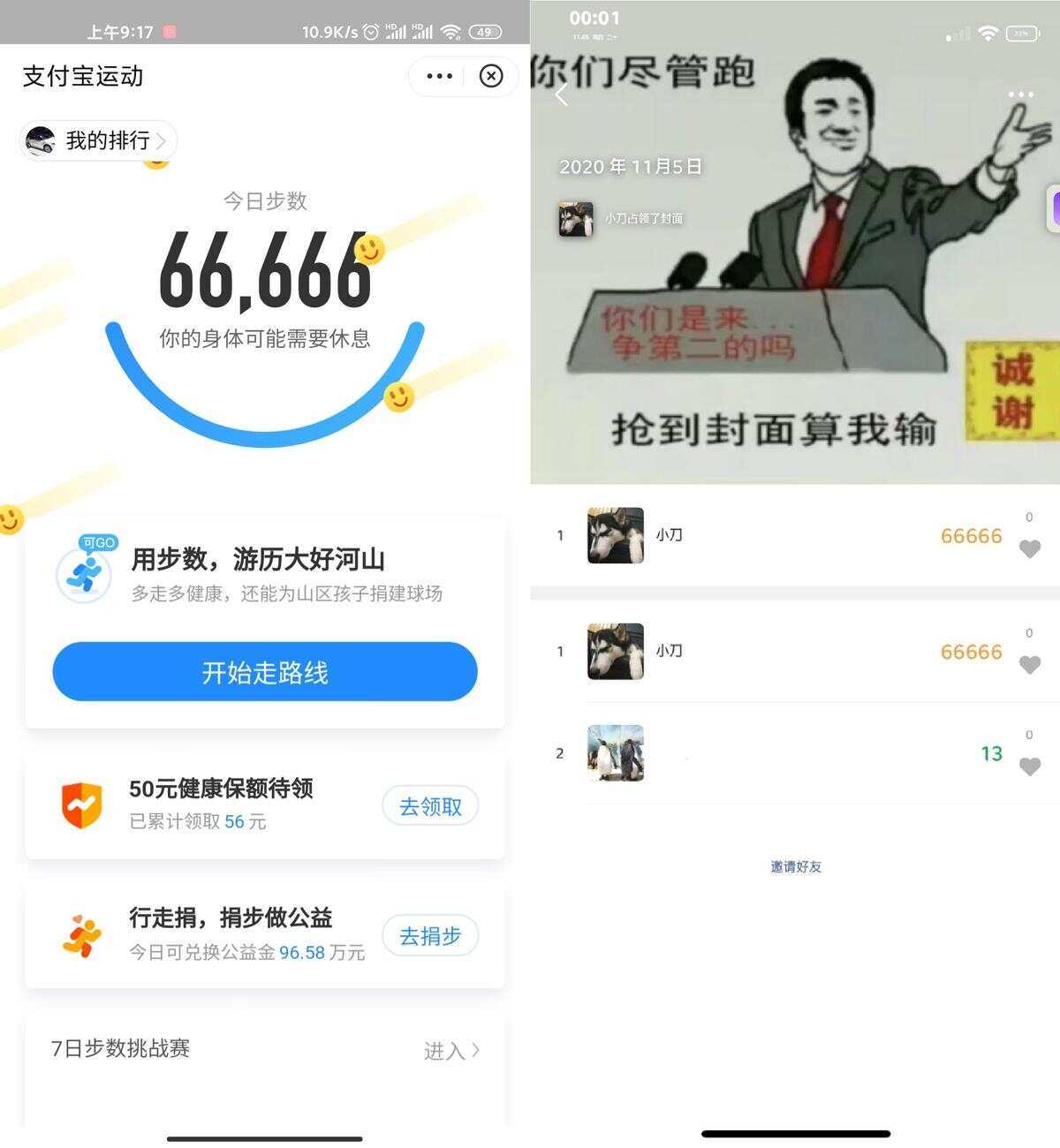 图片[2]-在线刷小米运动步数v0.1源码-星云科技 adyun.org